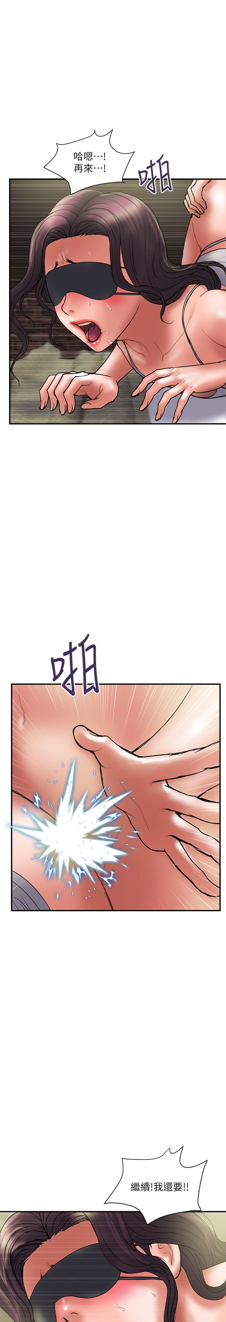 Have An Affair Raw Chapter 43 Page 17