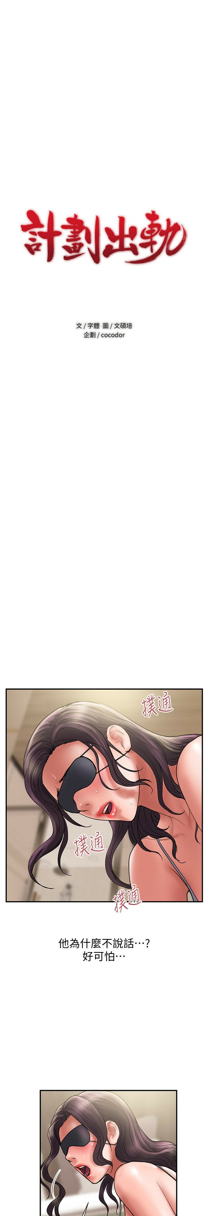 Have An Affair Raw Chapter 43 Page 2