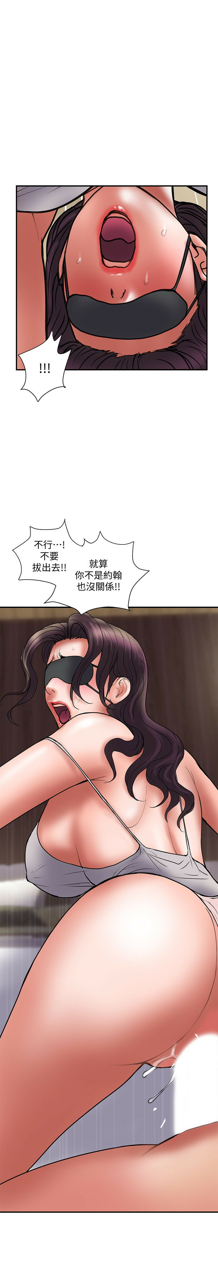 Have An Affair Raw Chapter 43 Page 20