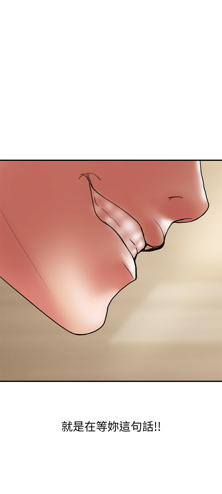 Have An Affair Raw Chapter 43 Page 21