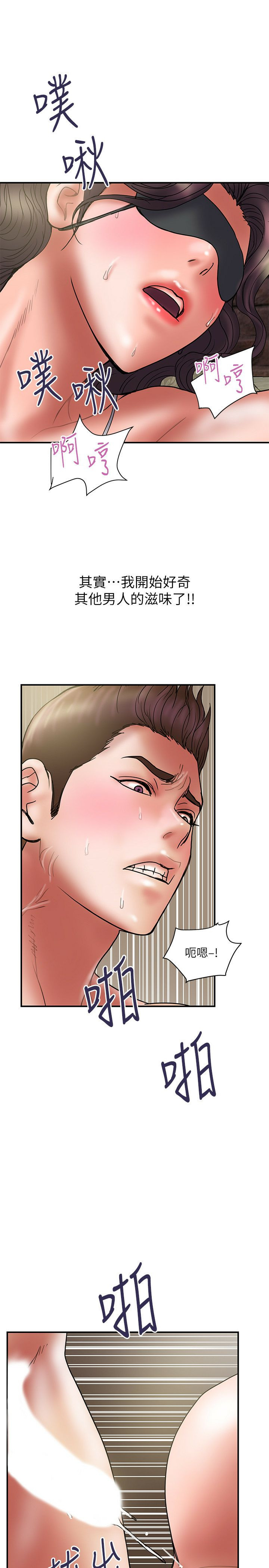 Have An Affair Raw Chapter 43 Page 23
