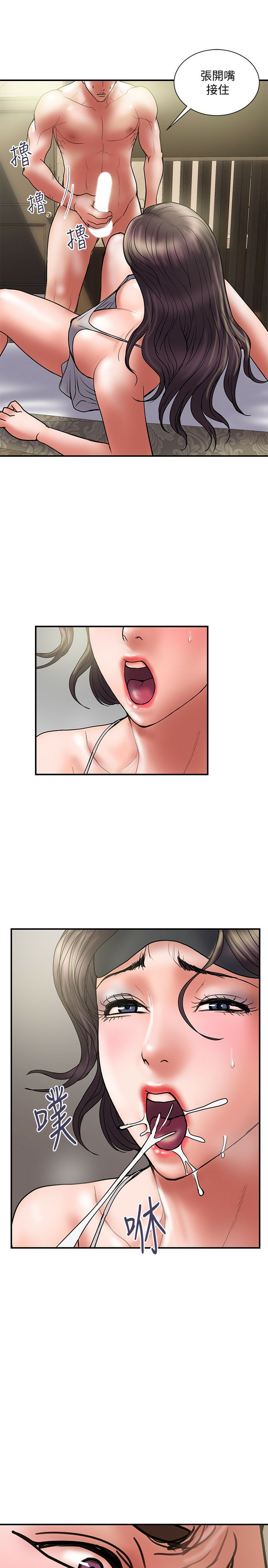 Have An Affair Raw Chapter 43 Page 25