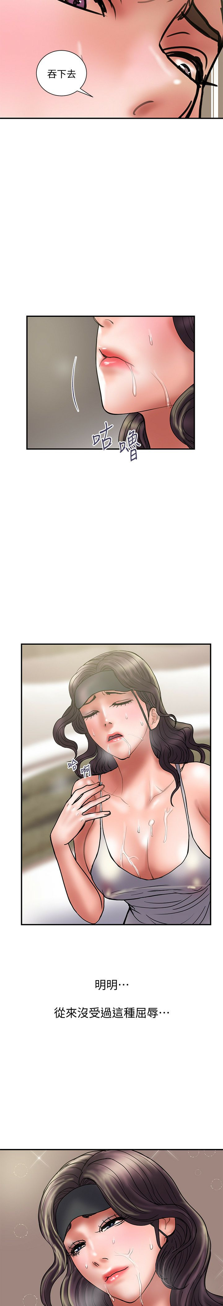 Have An Affair Raw Chapter 43 Page 26
