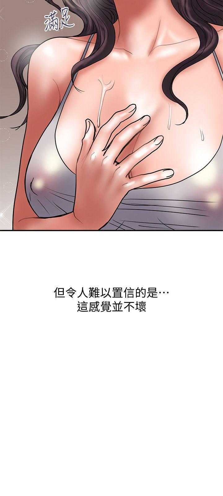 Have An Affair Raw Chapter 43 Page 27