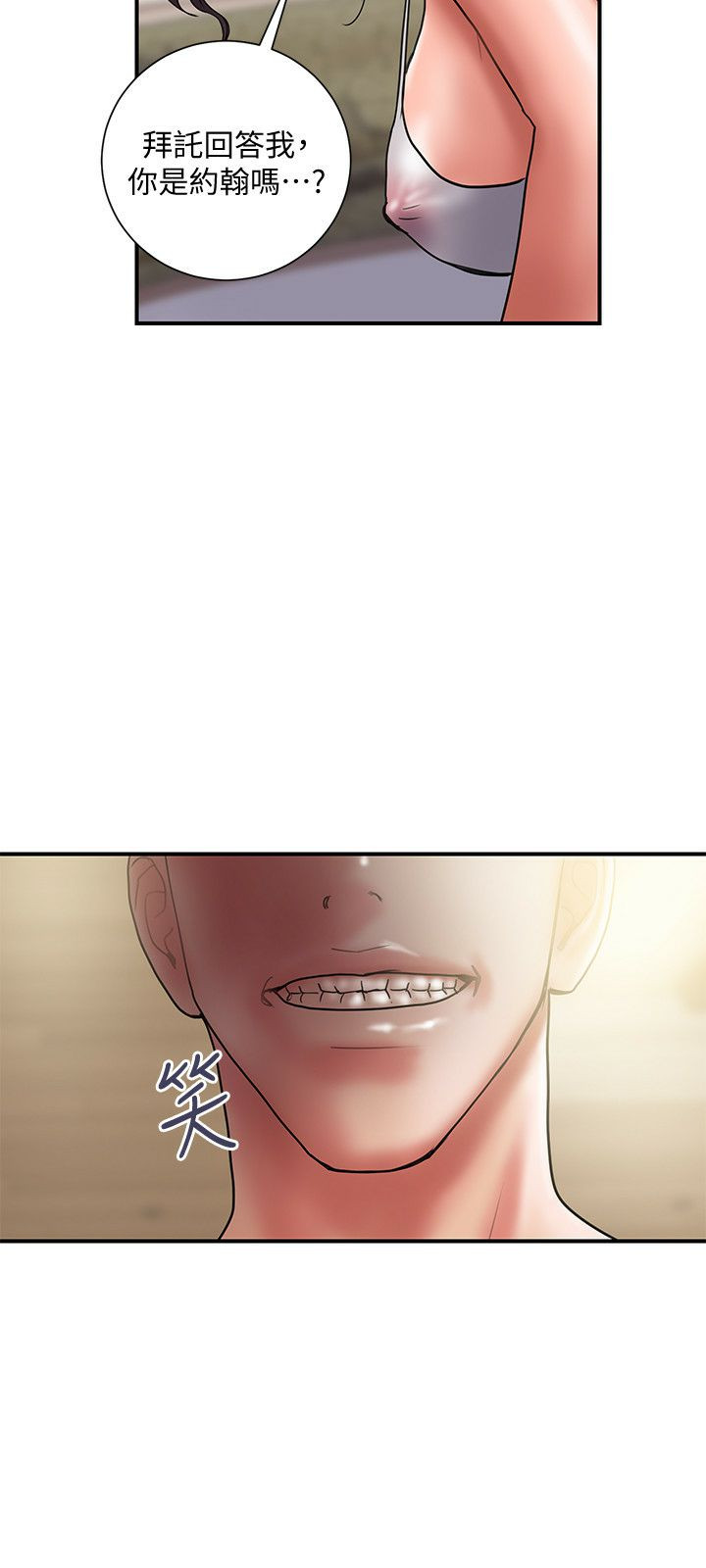 Have An Affair Raw Chapter 43 Page 3