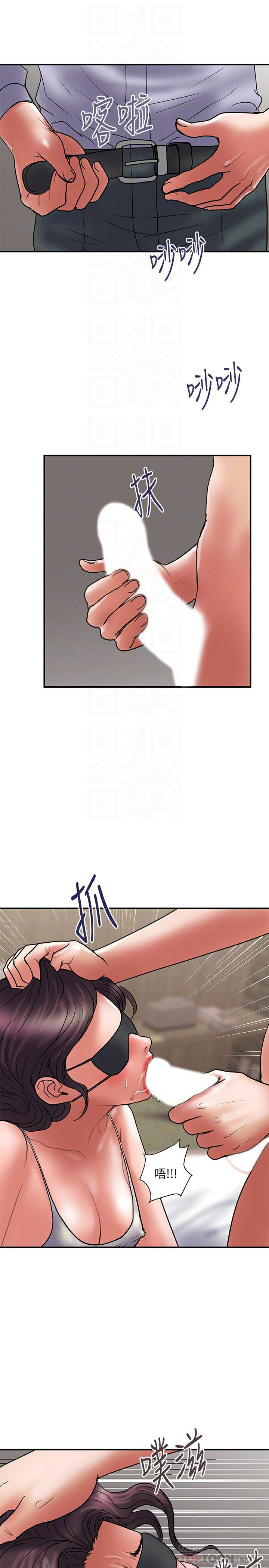 Have An Affair Raw Chapter 43 Page 4