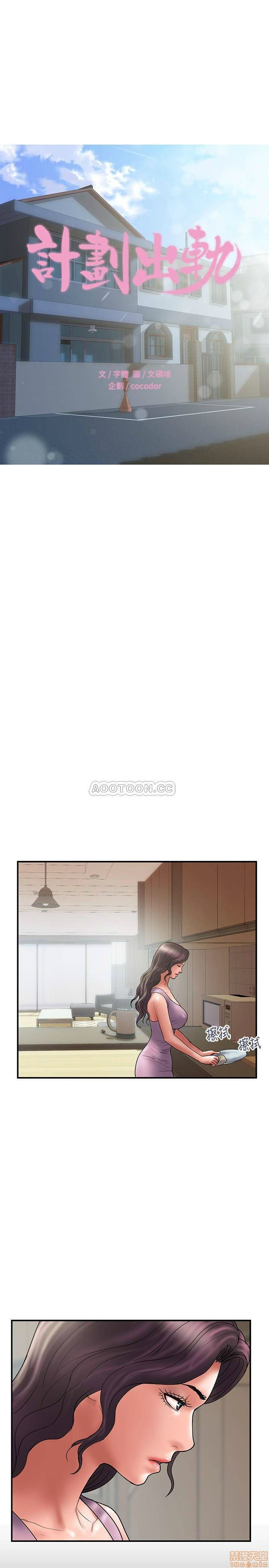 Have An Affair Raw Chapter 44 Page 1