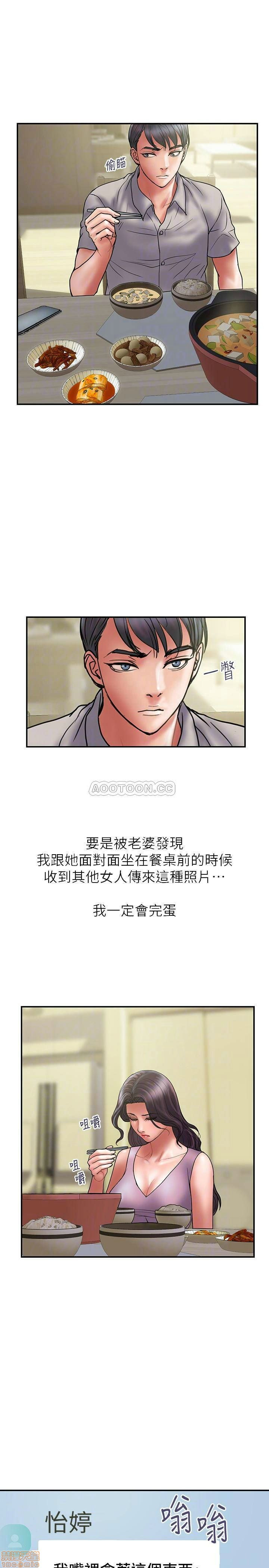 Have An Affair Raw Chapter 44 Page 10