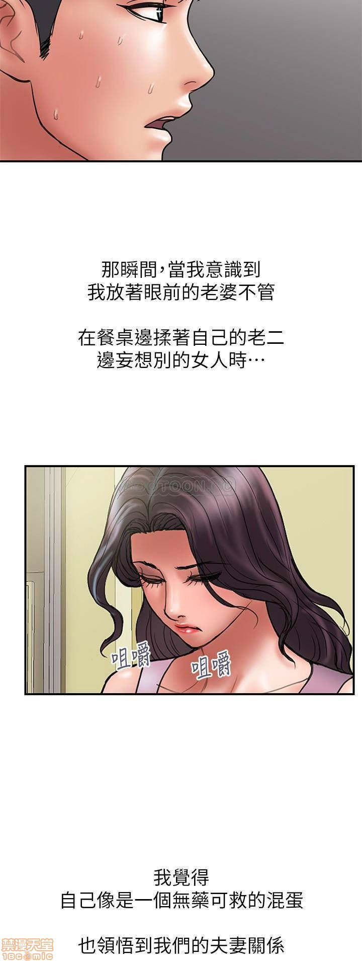 Have An Affair Raw Chapter 44 Page 15