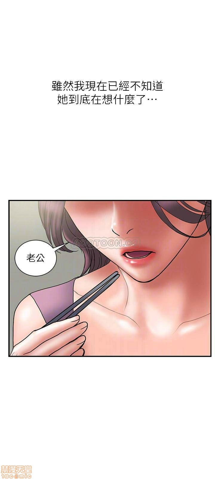 Have An Affair Raw Chapter 44 Page 18