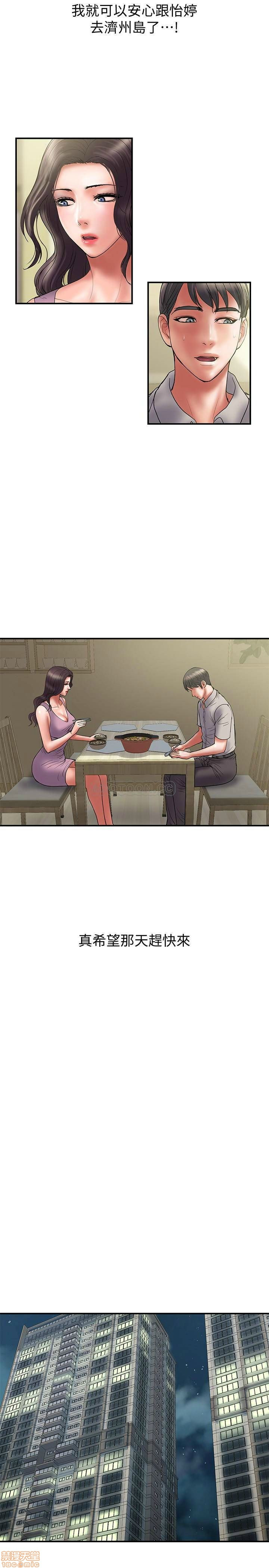 Have An Affair Raw Chapter 44 Page 20