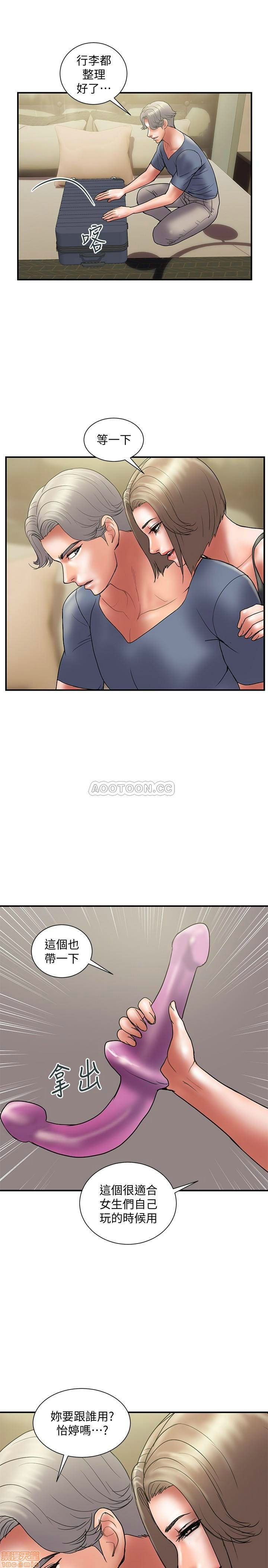 Have An Affair Raw Chapter 44 Page 22