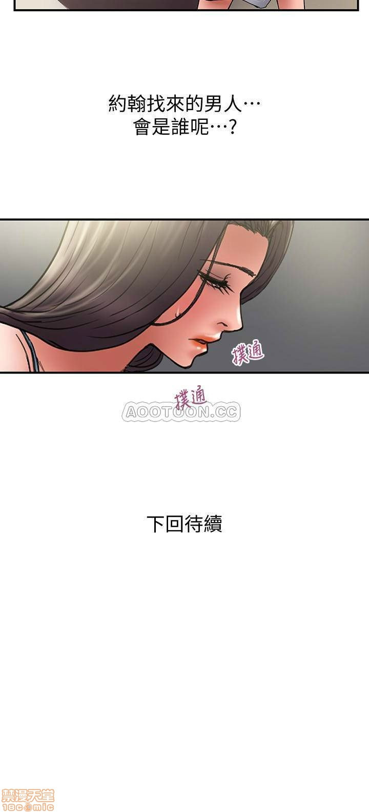 Have An Affair Raw Chapter 44 Page 29
