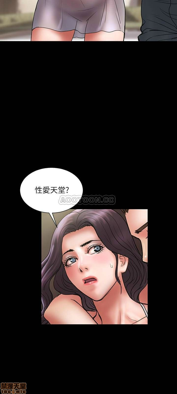 Have An Affair Raw Chapter 44 Page 3