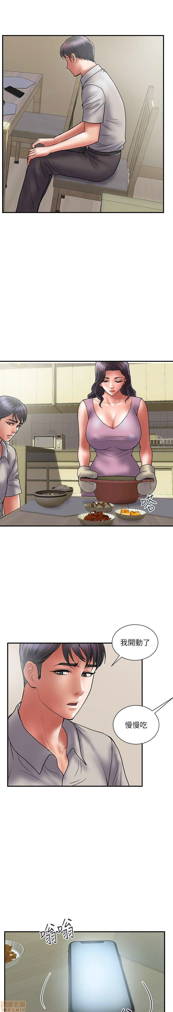 Have An Affair Raw Chapter 44 Page 7