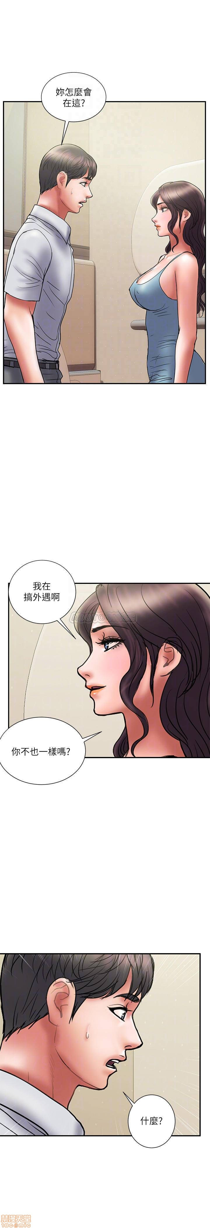 Have An Affair Raw Chapter 45 Page 10