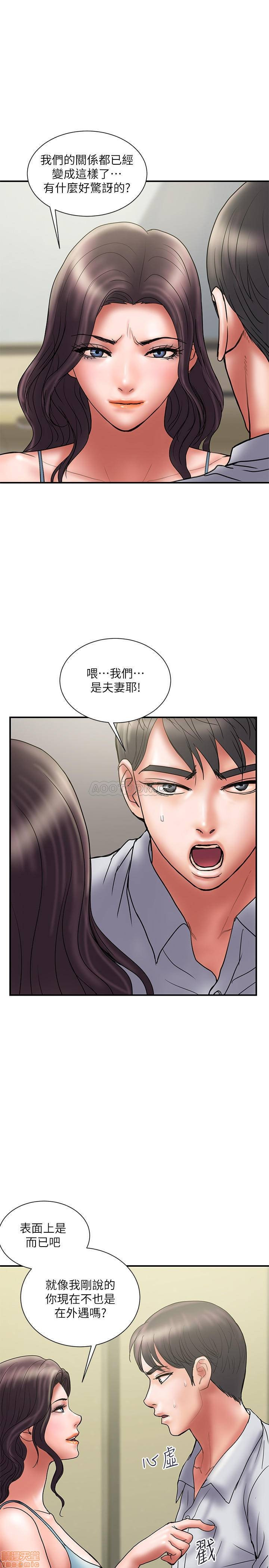 Have An Affair Raw Chapter 45 Page 11