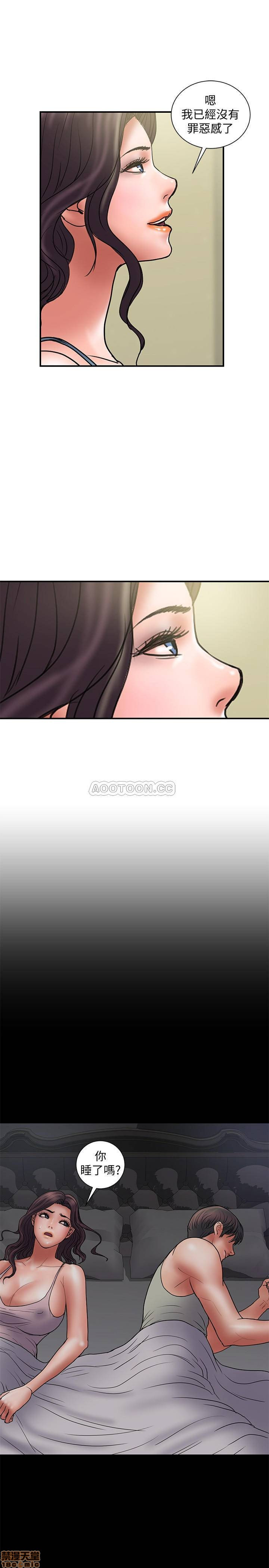 Have An Affair Raw Chapter 45 Page 13