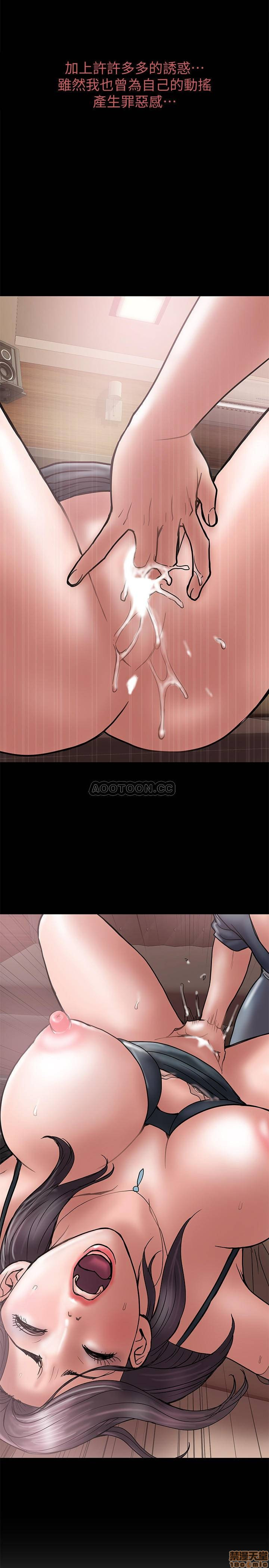 Have An Affair Raw Chapter 45 Page 17
