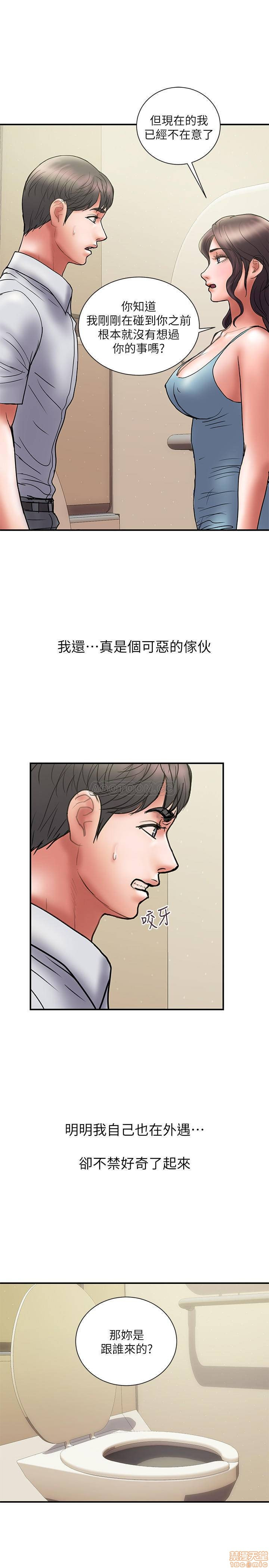 Have An Affair Raw Chapter 45 Page 19