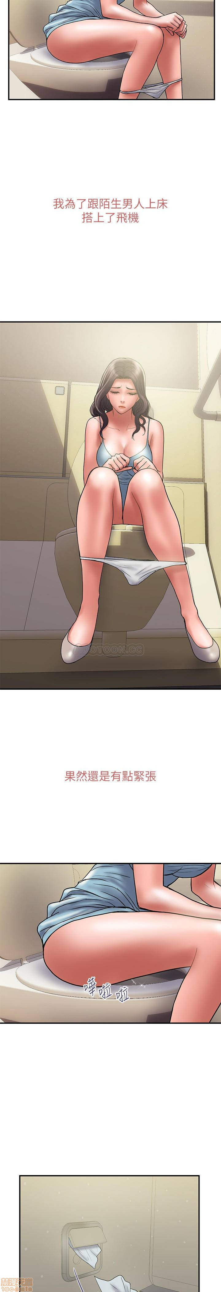 Have An Affair Raw Chapter 45 Page 2