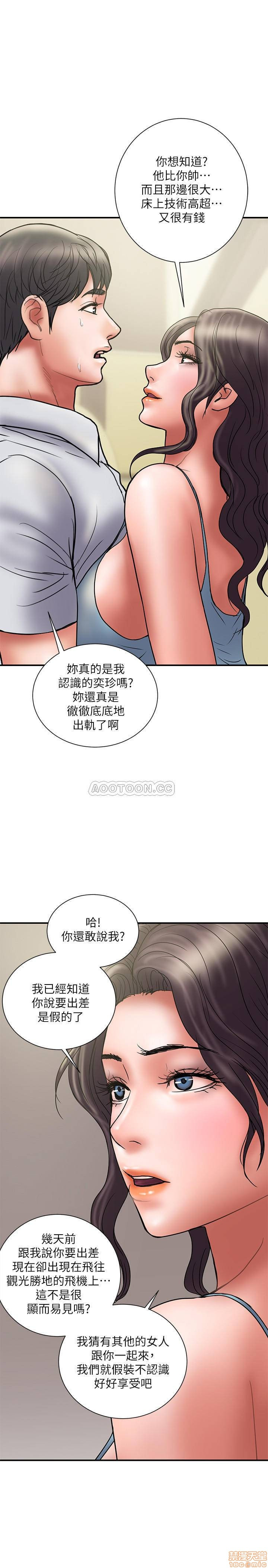 Have An Affair Raw Chapter 45 Page 20