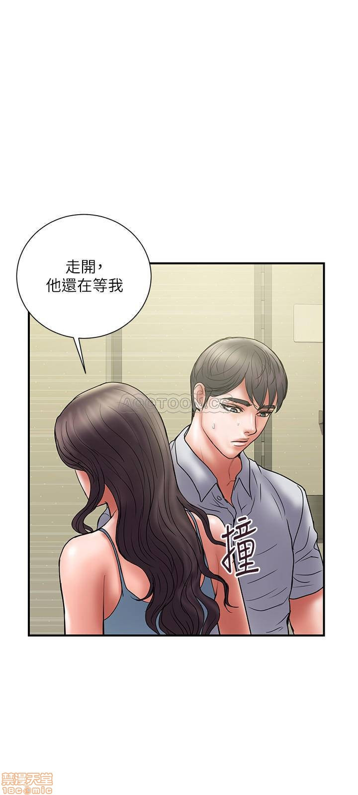 Have An Affair Raw Chapter 45 Page 21