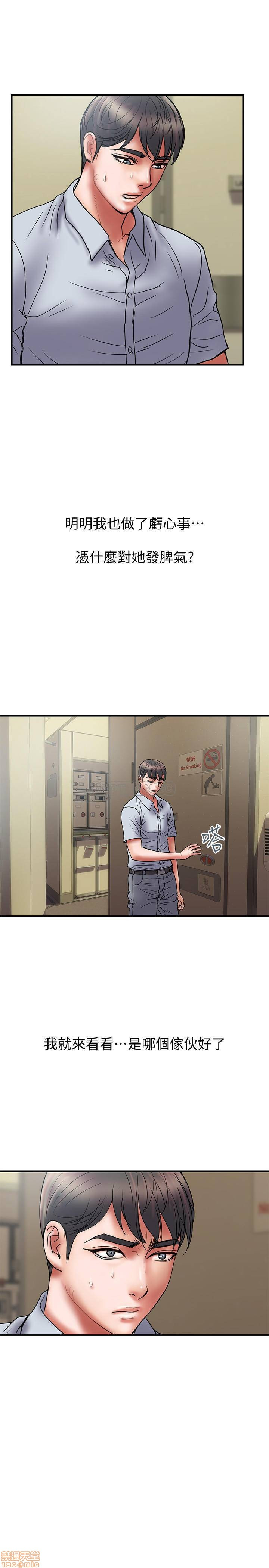 Have An Affair Raw Chapter 45 Page 22