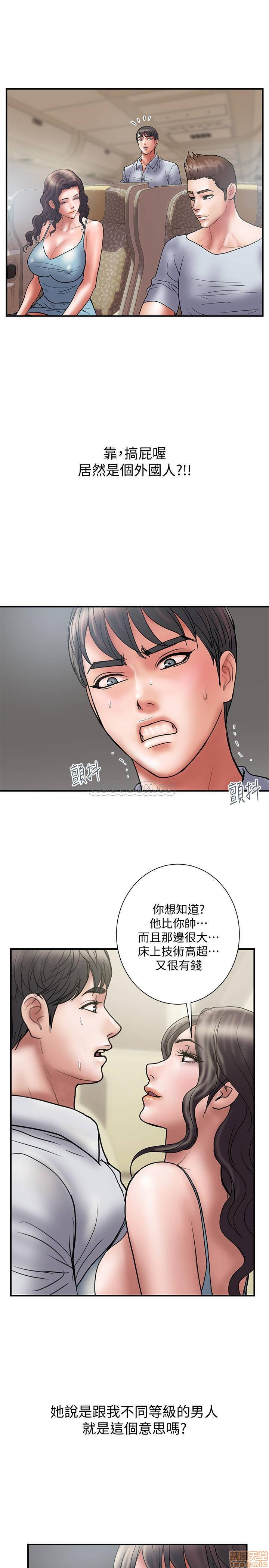 Have An Affair Raw Chapter 45 Page 23