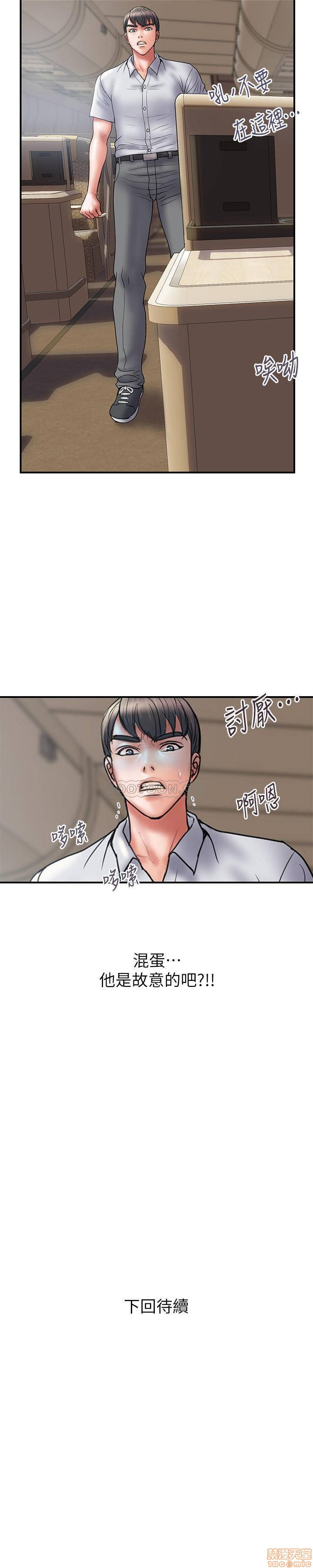Have An Affair Raw Chapter 45 Page 26