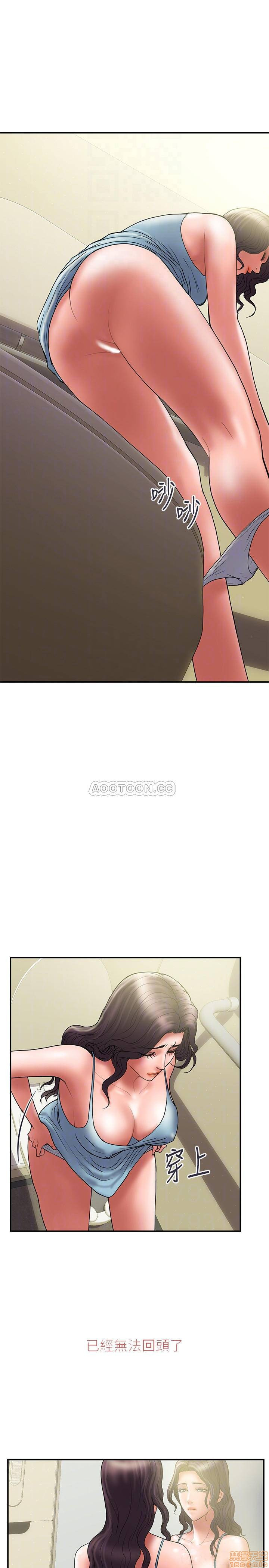 Have An Affair Raw Chapter 45 Page 4