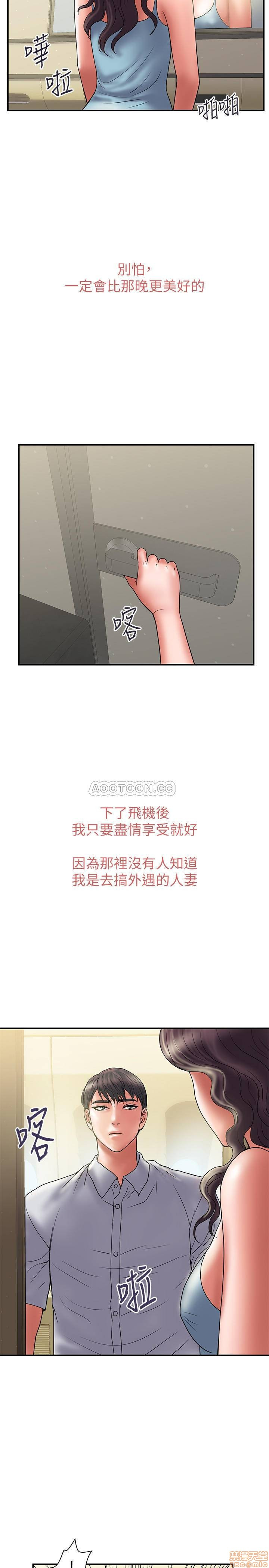 Have An Affair Raw Chapter 45 Page 5