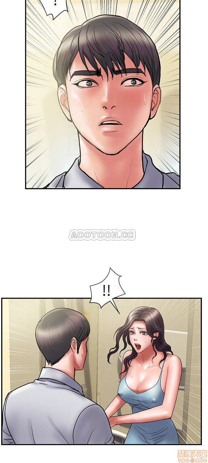 Have An Affair Raw Chapter 45 Page 6