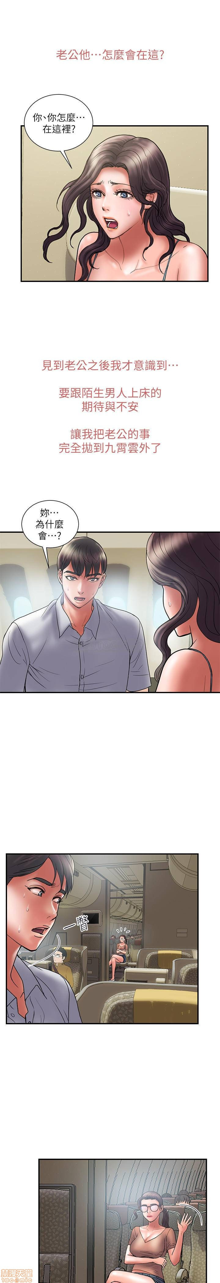 Have An Affair Raw Chapter 45 Page 7