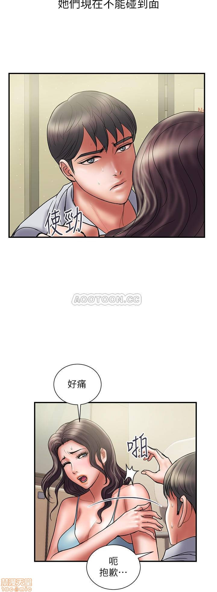 Have An Affair Raw Chapter 45 Page 9