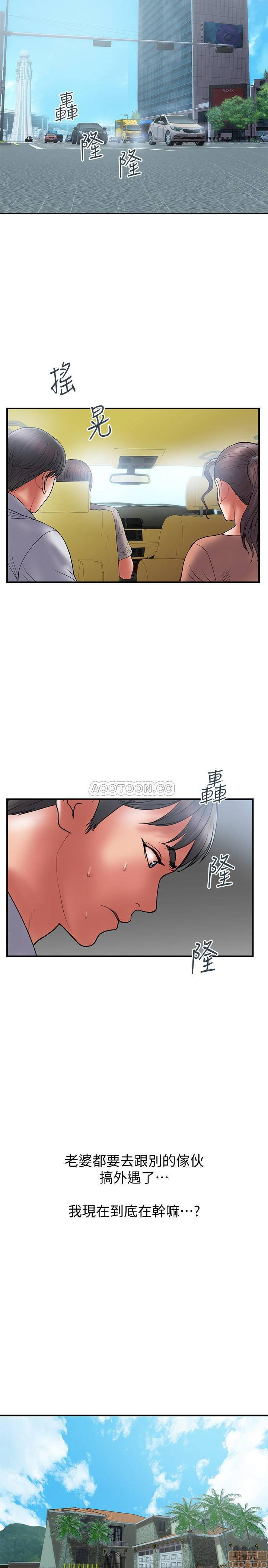 Have An Affair Raw Chapter 46 Page 17