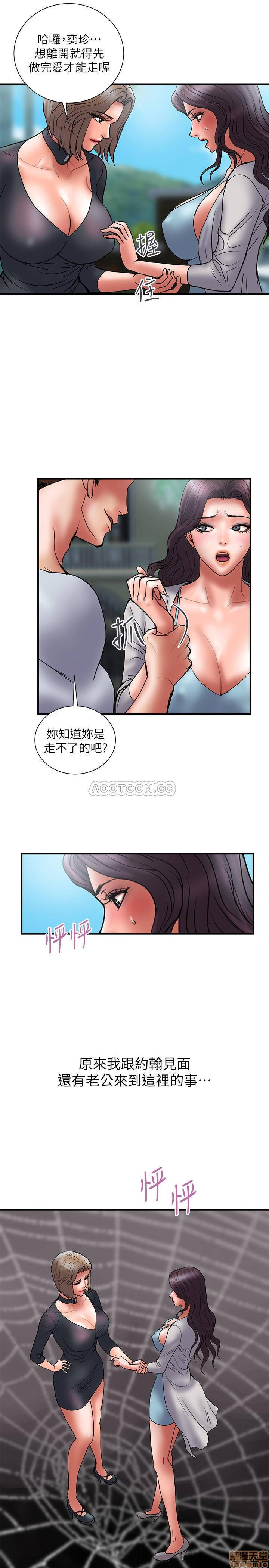 Have An Affair Raw Chapter 46 Page 25