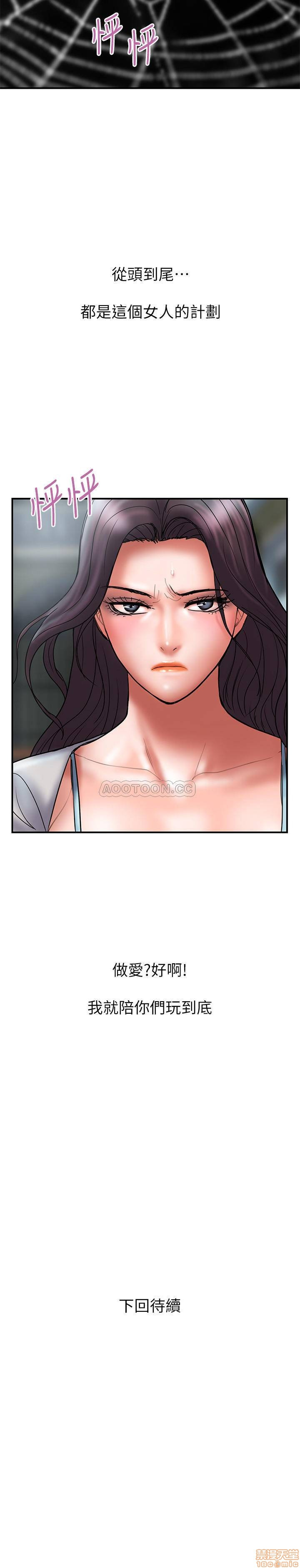 Have An Affair Raw Chapter 46 Page 26