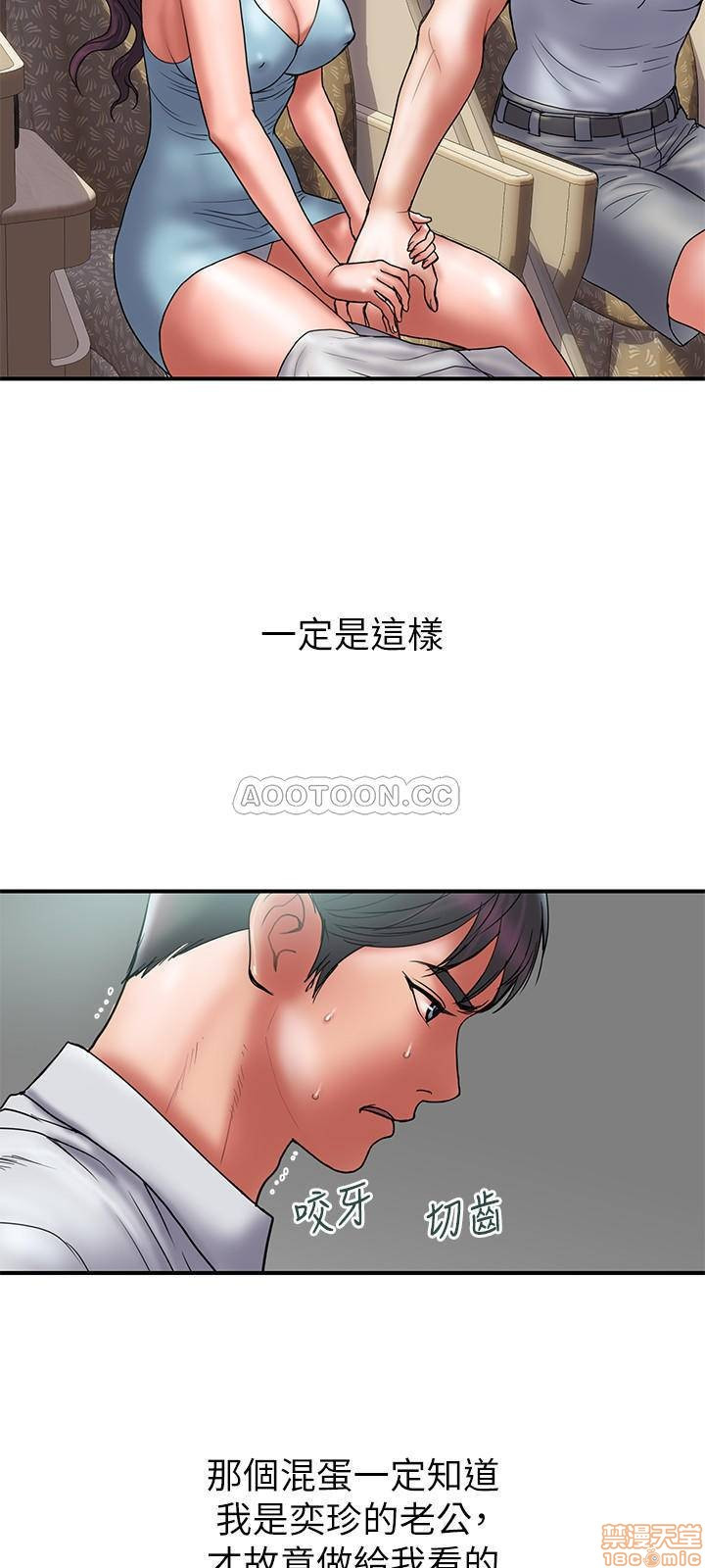 Have An Affair Raw Chapter 46 Page 3