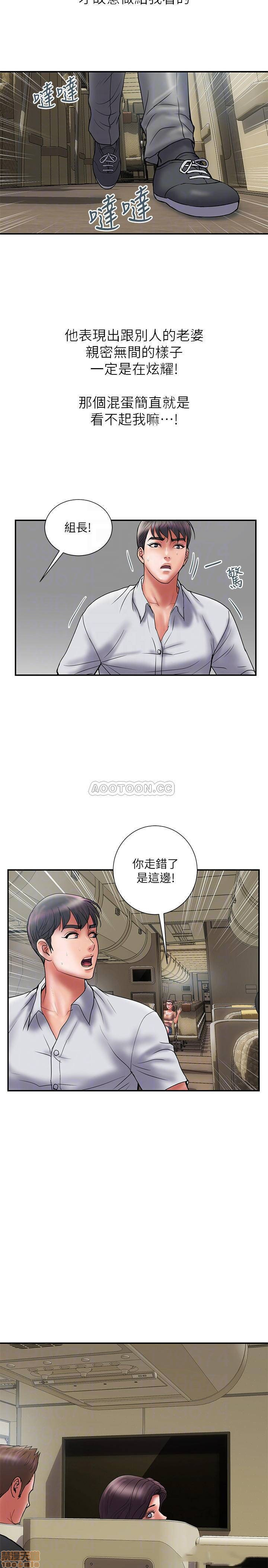 Have An Affair Raw Chapter 46 Page 4