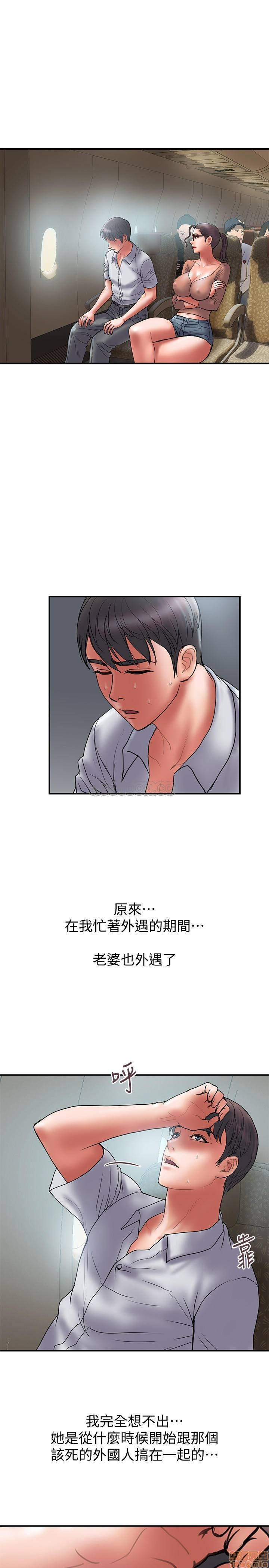 Have An Affair Raw Chapter 46 Page 7