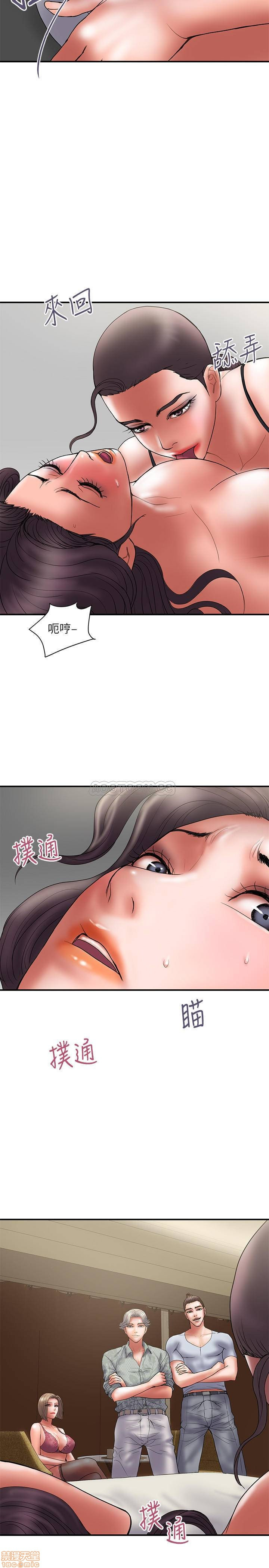 Have An Affair Raw Chapter 47 Page 17