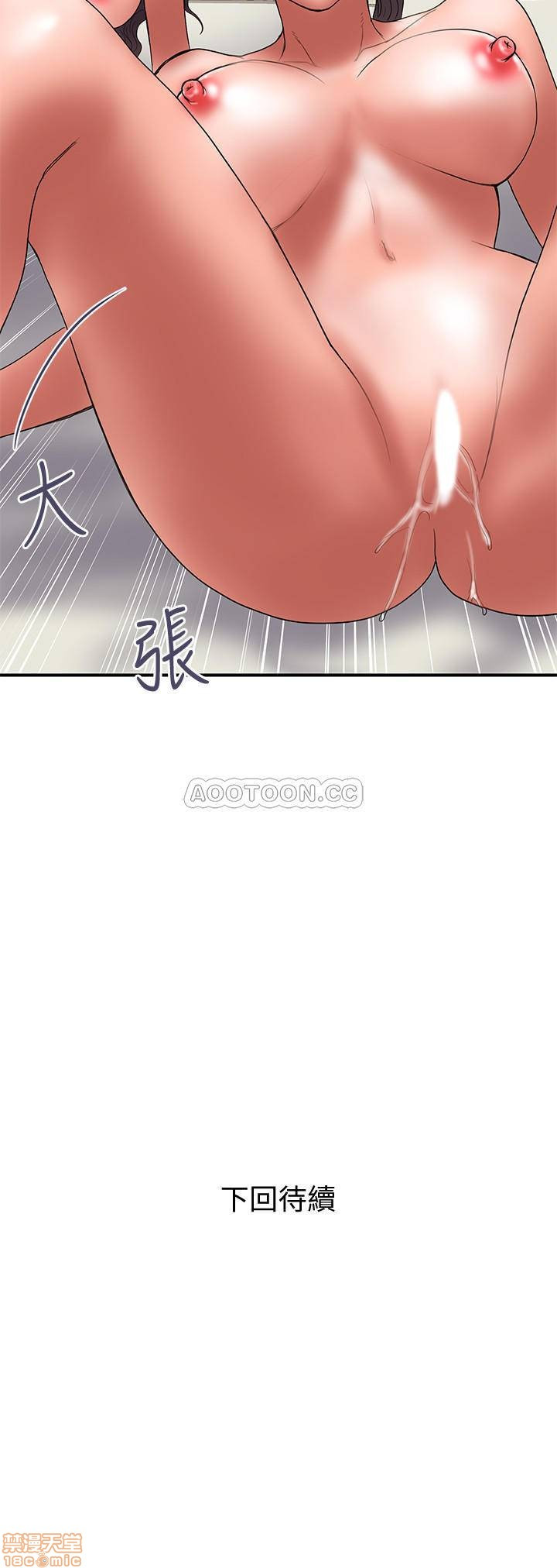 Have An Affair Raw Chapter 47 Page 26