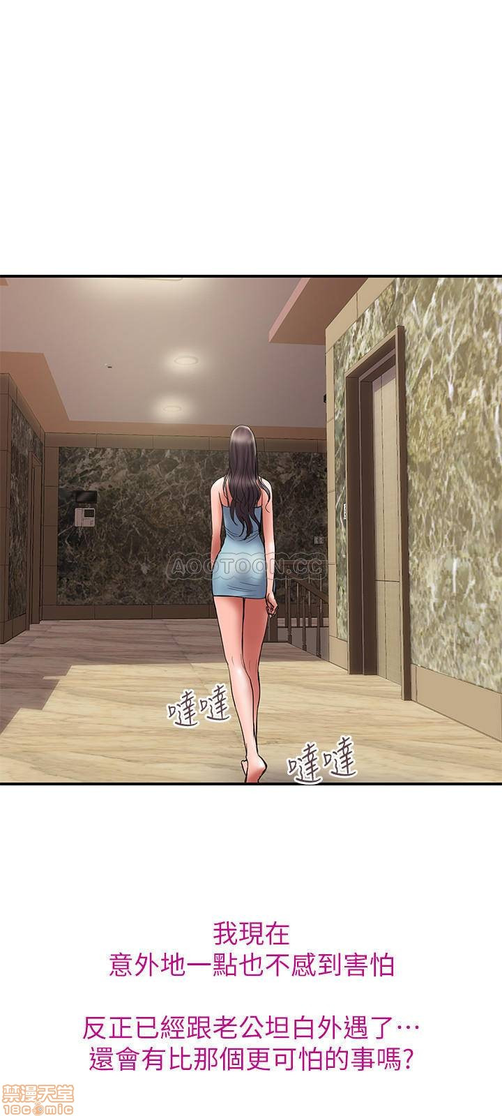Have An Affair Raw Chapter 47 Page 3