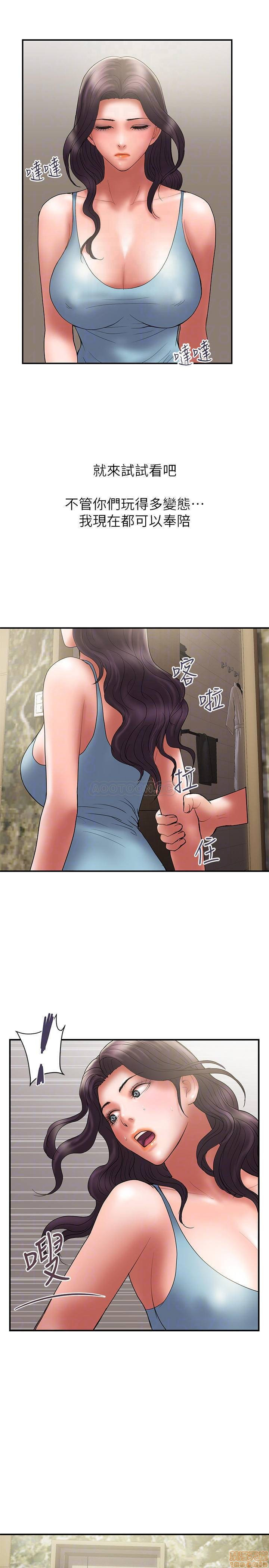 Have An Affair Raw Chapter 47 Page 4