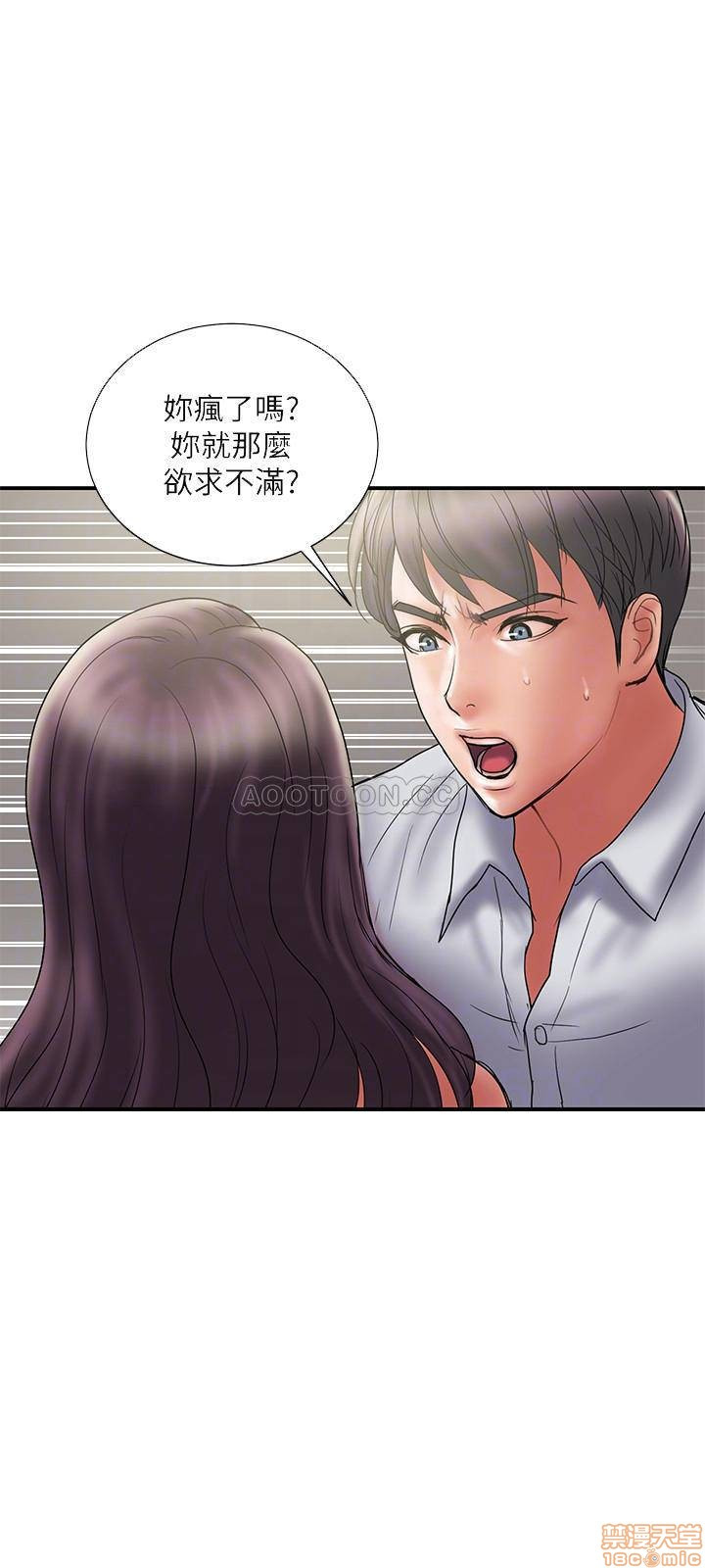 Have An Affair Raw Chapter 47 Page 6