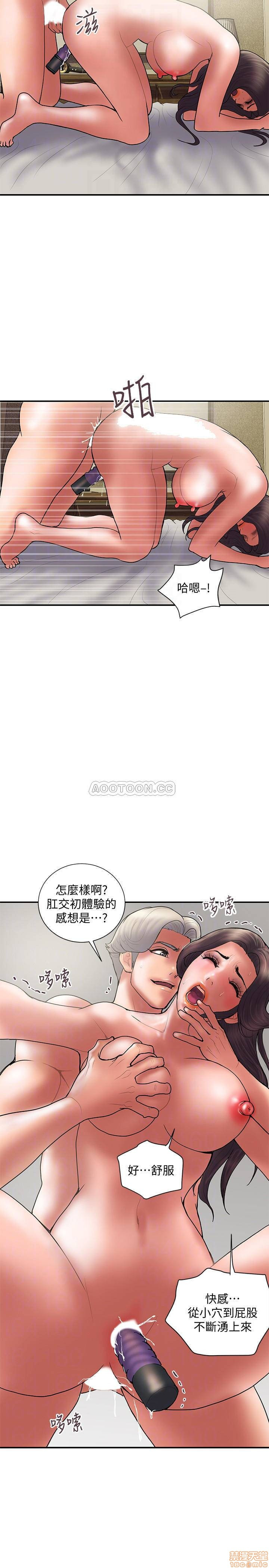 Have An Affair Raw Chapter 48 Page 14