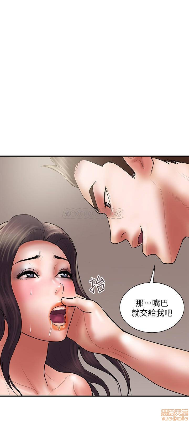 Have An Affair Raw Chapter 48 Page 15