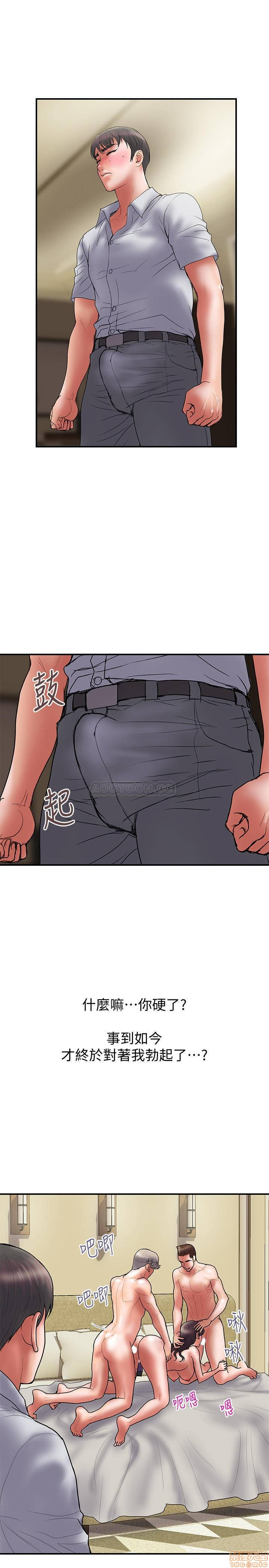 Have An Affair Raw Chapter 48 Page 19