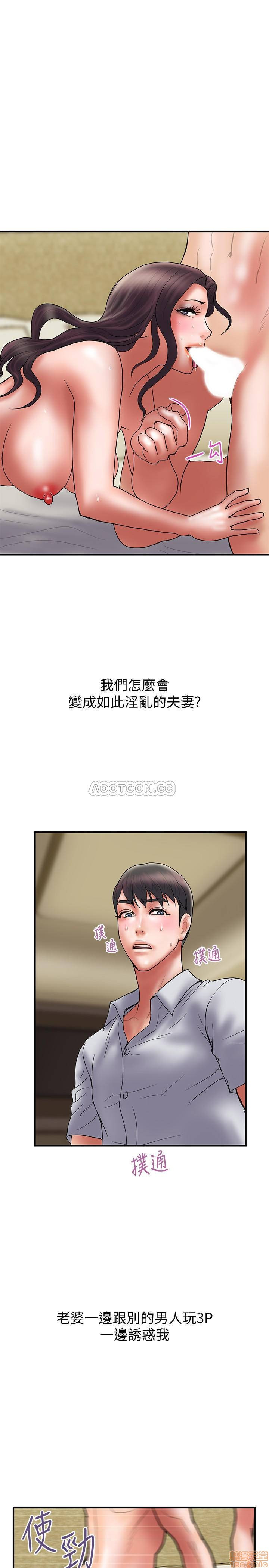 Have An Affair Raw Chapter 48 Page 20